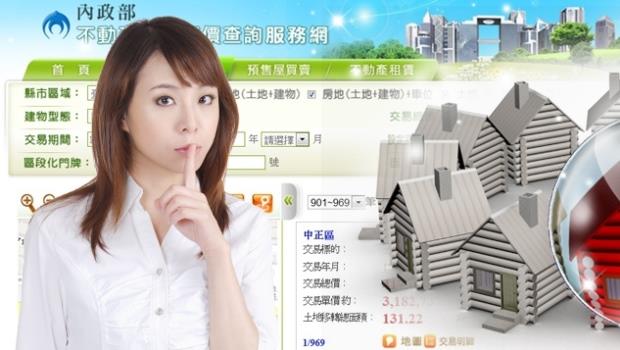 實價登錄都不可靠了，怎樣才能出到最