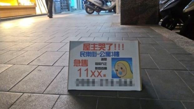 別說買房難，賣房更難！專家勸屋主心