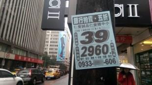 法拍屋保證便宜嗎？他竟買貴9萬元