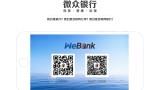 靠人臉辨識開戶，風險太大！中國「網路銀行業」的錢景在哪？