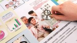 3大改變，保障升級》新版重大疾病險，理賠更明確