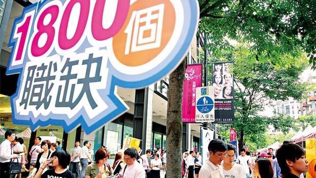 台灣上半年失業率3.89%，失業人數超過45萬人