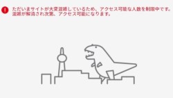 「Switch難民」蜂擁！任天堂預購網站被塞爆、限制登入