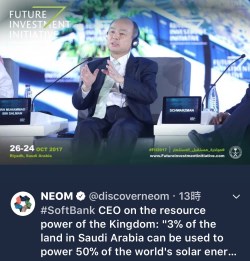 孫正義：沙國3%土地就可提供全球五成的太陽能能源