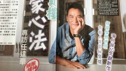 任達華名下二、三十棟房：年輕人不用心急，我領了16年低薪才有今天