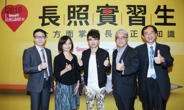   面對長期照顧，你準備好了嗎？