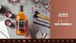   來自孕育經典文學之島的JURA吉拉Signature系列威士忌，獻給熱愛經典文學的你