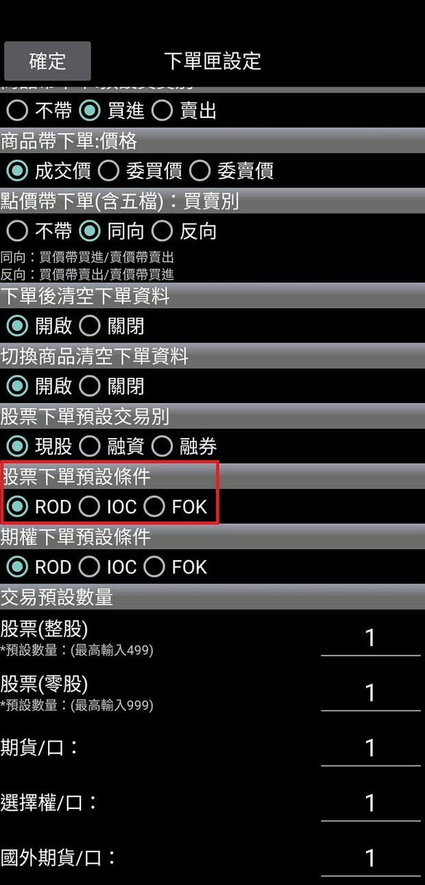 逐筆交易上路，下單變好複雜？只要記得「這件事」，就能護體-財富網編輯嚴選-台股-商周財富網