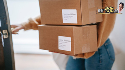整天待在家不知包裹到了沒？線上物管App，打擊宅在家4痛點