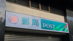 普發6000元郵局怎麼領？怎麼幫家人代領？6大QA一次看！再教你一招免排隊拿到現金！