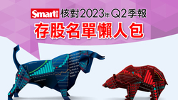 金融、食品、電信...存股選誰好？這「14檔」平均殖利率5%以上、配息10年不中斷