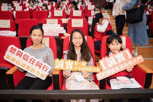 永慶房屋與雙北市政府攜手推動品格教育，鼓勵學子實踐誠實價值