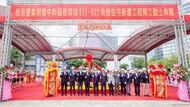 國泰建設×三井不動產集團，中和捷運地標「METRO PARK」開工動土典禮