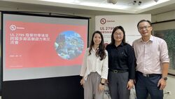   國際品牌需求大增！UL2799推動多廠區減廢策略