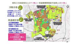   南科大地主台積電，定位台南富人聚落