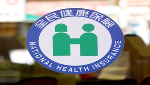 還想生病時回台看病？「這天起」成絕響！想省1498元大打訴訟，讓健保每年多賺23億