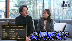   Vortex布局台灣，頻道開箱輕井澤別墅