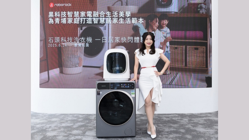   石頭科技全台首度居家快閃體驗 創造都會精緻生活想像