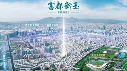   外圍衝高、市心抗跌！「富都新玉」揭開新莊房市護城河