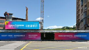 萬大線軌道經濟效應來了！漢寶捷運學府NO.5夯
