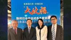   川普訪日引關注  聯邦投信11月3日至11月7日募集「日本收益成長多重資產基金」特舉辦投資講座掌握契機