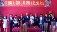 嘉潤一御上梁典禮登場 以創新工法與城市美學打造都會新地標