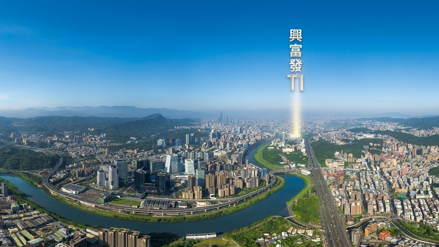   興富發T1 跨成功橋1/2價搶佔信義港湖三角核心