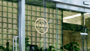 房市資金回防蛋黃效應 「新北大型指標個案」稀缺創下佳績