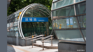 租不如買，買近捷運非難事