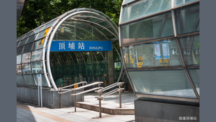 租不如買，買近捷運非難事