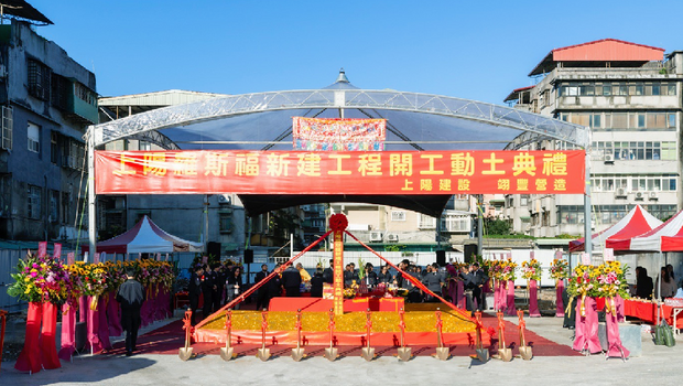 無畏土方之亂！「上陽羅斯福」強勢開工  逆勢順銷成績受矚目