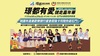 199元抽50萬大獎！「2026璟都有愛健行嘉年華」熱血報名中！