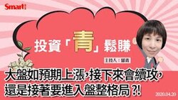 影片》大盤接下來將續攻還是盤整？楊忠憲盤點值得觀察的好股有這些！