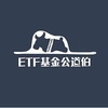 ETF基金公...